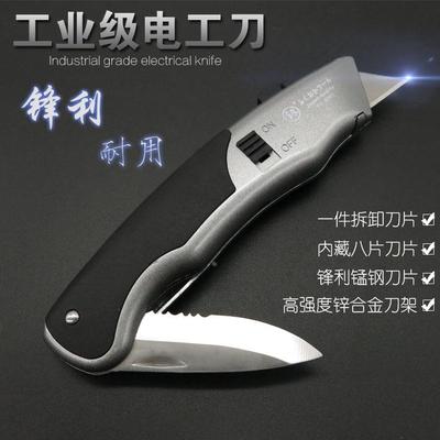 折叠电工刀架多功能美工刀大号进口多用不锈钢裁纸壁纸剥线剥皮刀