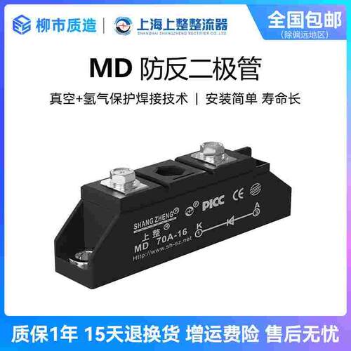 上整MD续流防反二极管25A55A100A110A200A1600V光伏直流太阳能