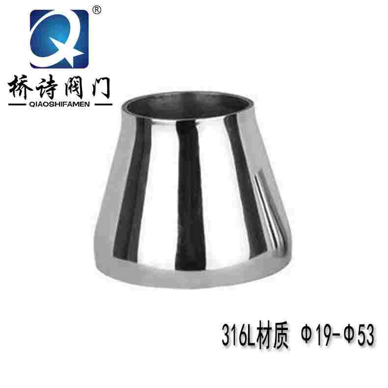 卫生级焊接大小头 316L不锈钢材质 镜面抛光大小头 ф19~108