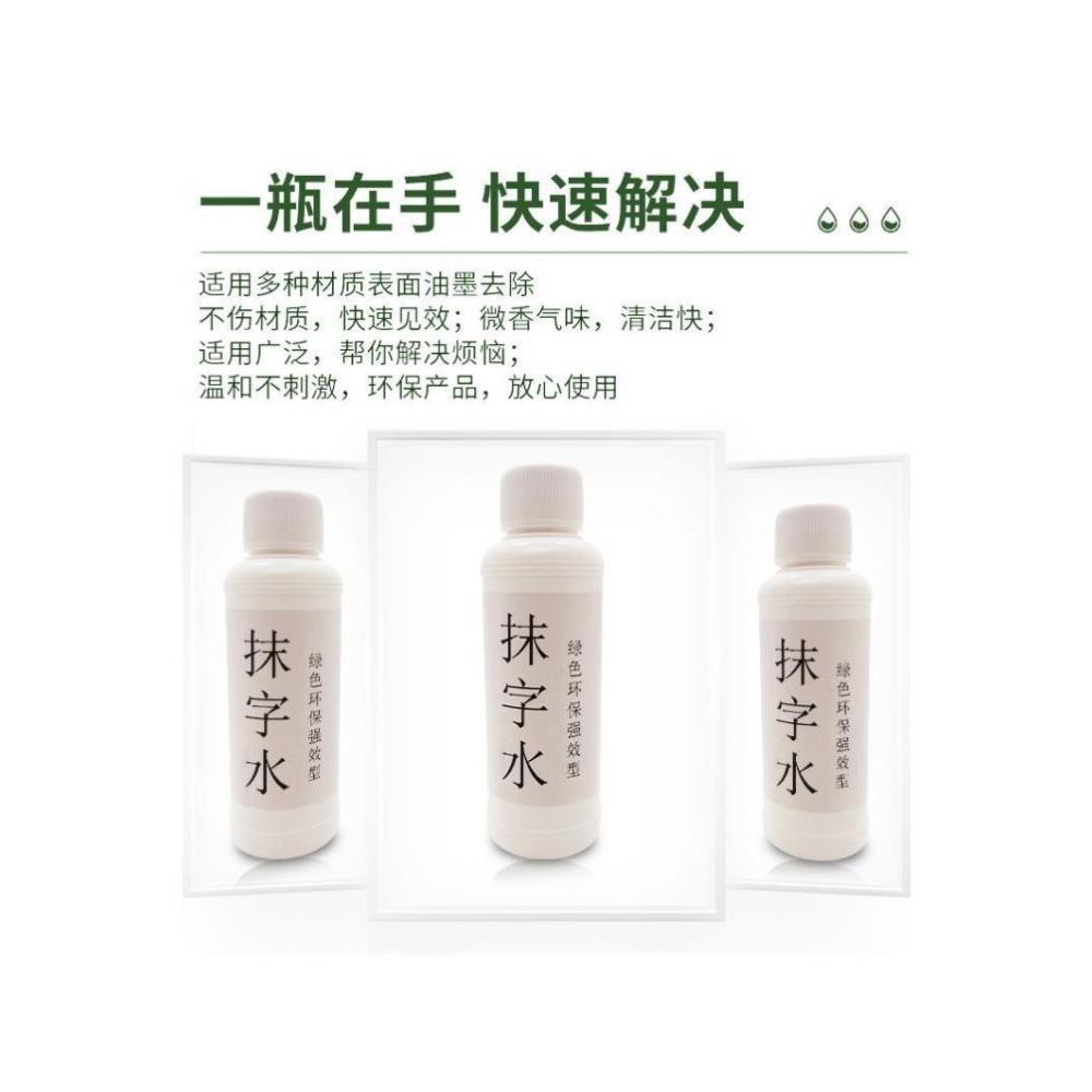 中性笔消字灵万能无痕消字灵去打印字错字修改神器墨水油墨清洗剂