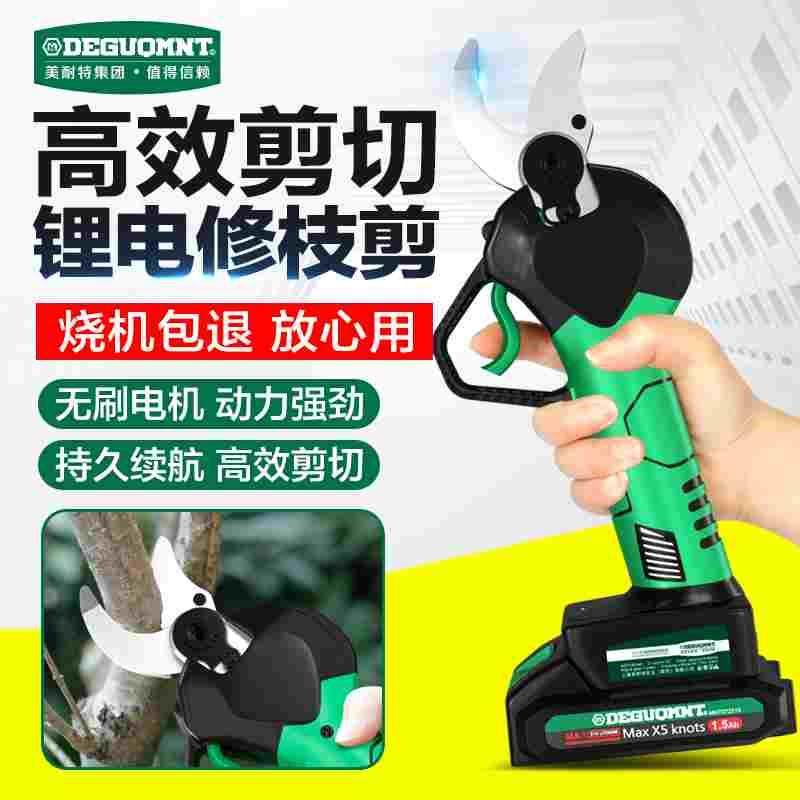 美耐特电动剪刀果树修枝剪充电式强力园林锂电剪刀粗枝剪园艺剪子