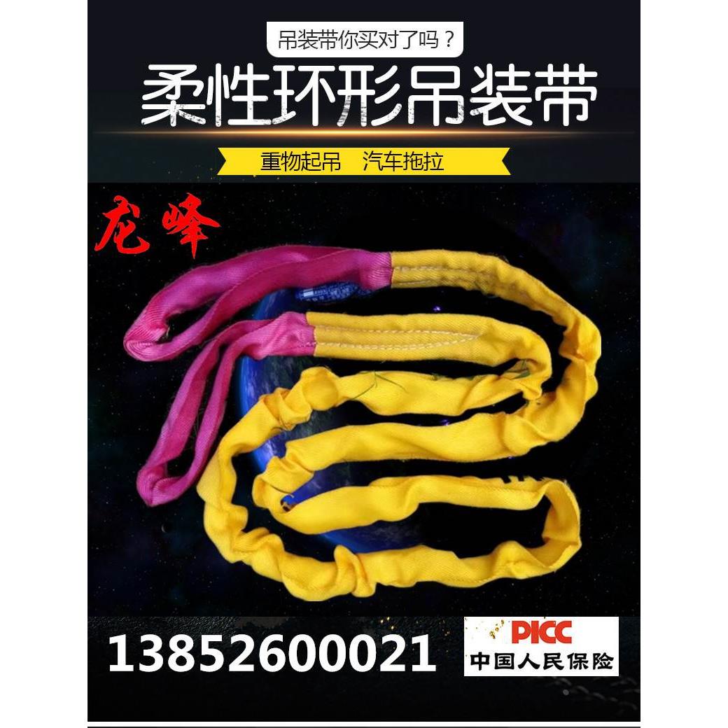 吊树绳 圆吊带、环形吊带、柔性吊绳、O形起重吊带2吨1米-10米