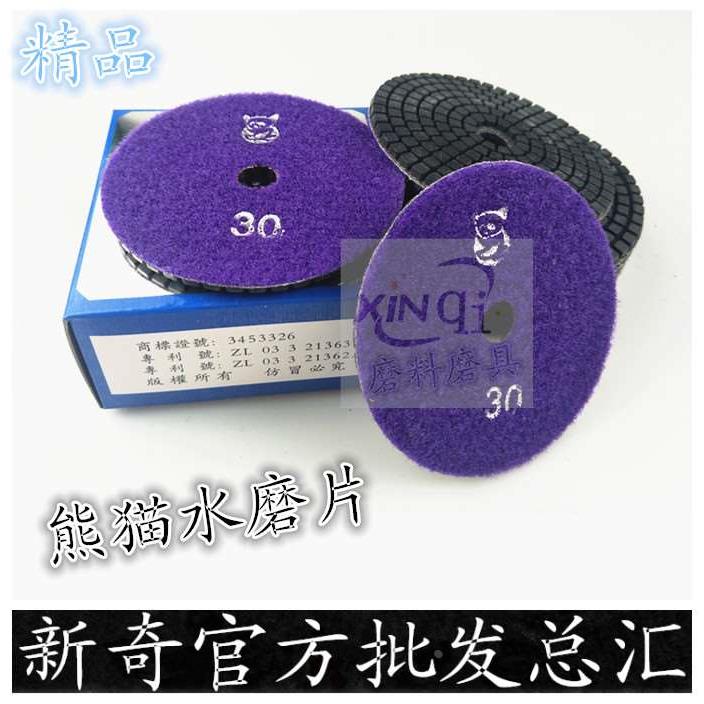 优质熊猫100mm水磨片 石材抛光片30#至3000目金刚石软磨片大理石