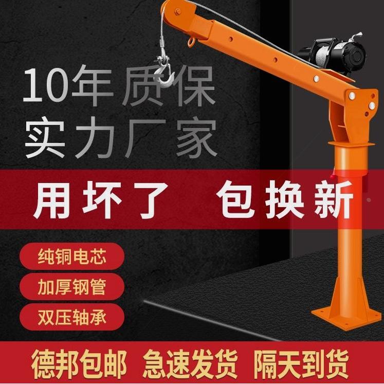 车载小吊机12v24v随车吊机货车220v 家用起重吊运机1吨小型提升机