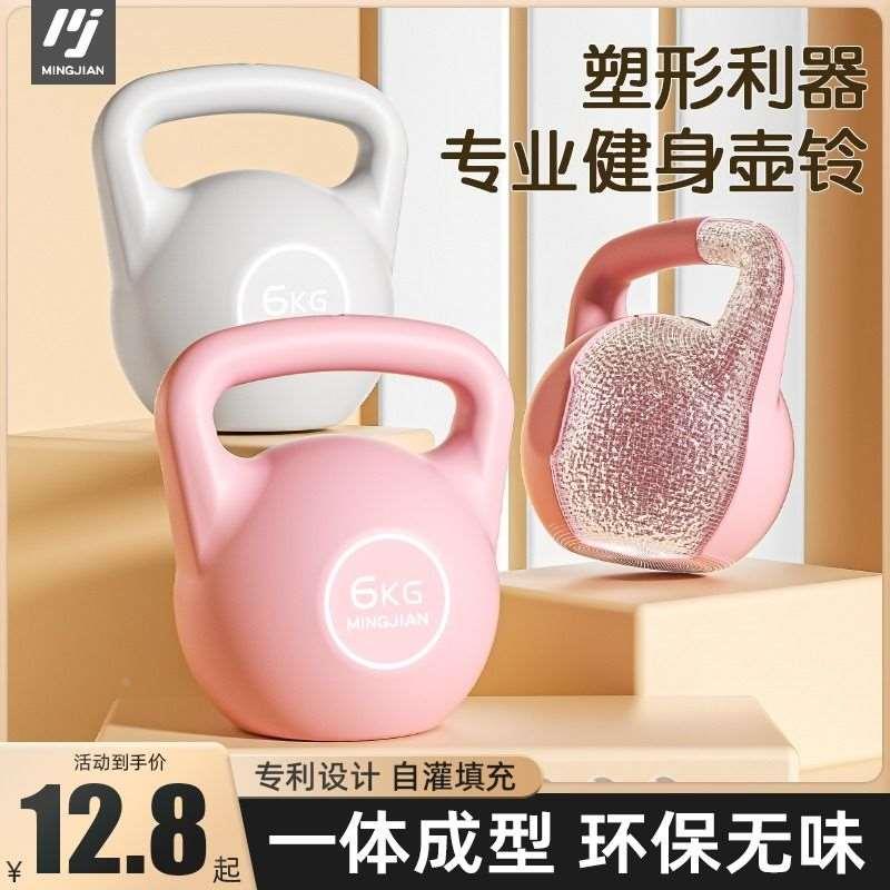 软壶铃女士健身家用翘臀塑形6公斤男士8kg腿提壶哑铃臀部锻炼通用
