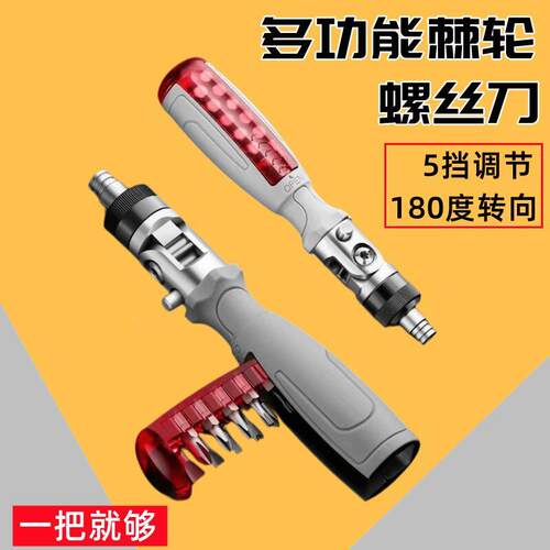 日式棘轮螺丝刀套装便携半自动旋转双向棘轮一字十字异形家用起子