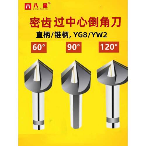 镶合金密齿过中心倒角刀尖头30度60度90度120度多刃过中心冲头V型
