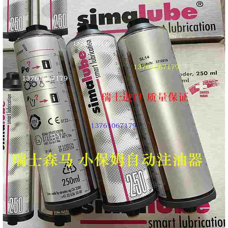 瑞士森马simalube SL14-250ml小保母自动注油器 SL14-125 链条油