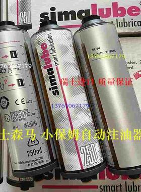瑞士森马simalube SL14-250ml小保母自动注油器 SL14-125 链条油