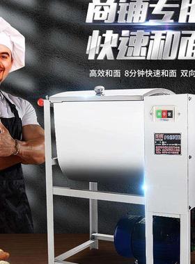 和面机商用51525公斤自动小型家用搅面机不锈钢电动面粉搅拌机。