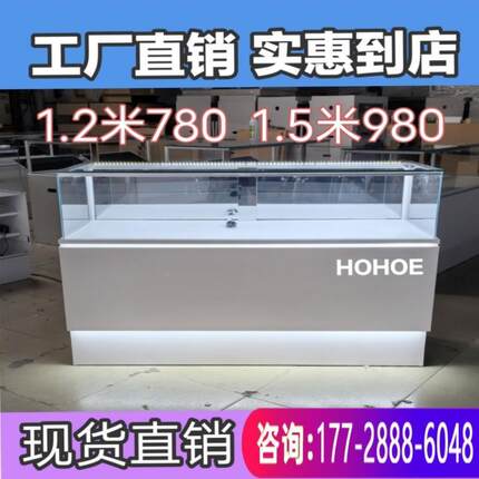 柜新款手机台定制展示柜平果柜台荣誉专用柜台业务台靠墙前开柜