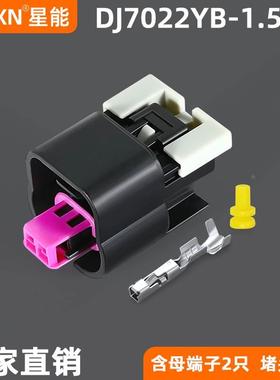 汽车连接器DJ7022YB-1.5-21进气凸轮轴电磁阀传感器插头15336004