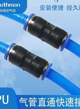 宝德快插SPU系列直通接头6-8-10-12-14-16 6分8分1寸1.5寸2寸