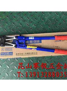 正宗徐州金虎工具/BOLT CUTTER断线钳/金虎断线钳18寸450mm钢筋剪