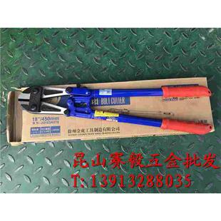 正宗徐州金虎工具/BOLT CUTTER断线钳/金虎断线钳18寸450mm钢筋剪