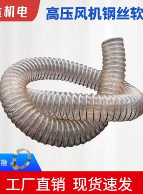 高压风机钢丝软管食品级红色耐高温钢丝软管耐温300度1.5寸DN40
