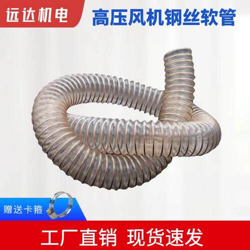 高压风机钢丝软管食品级红色耐高温钢丝软管耐温300度1.5寸DN40