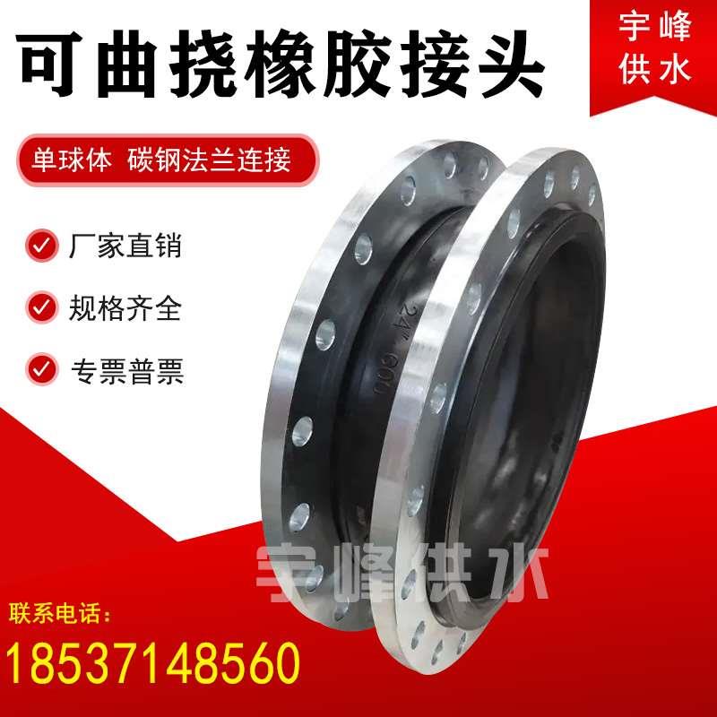 可曲挠橡胶软接头DN700海水耐腐蚀船用软连接KXT减震器法兰膨胀节