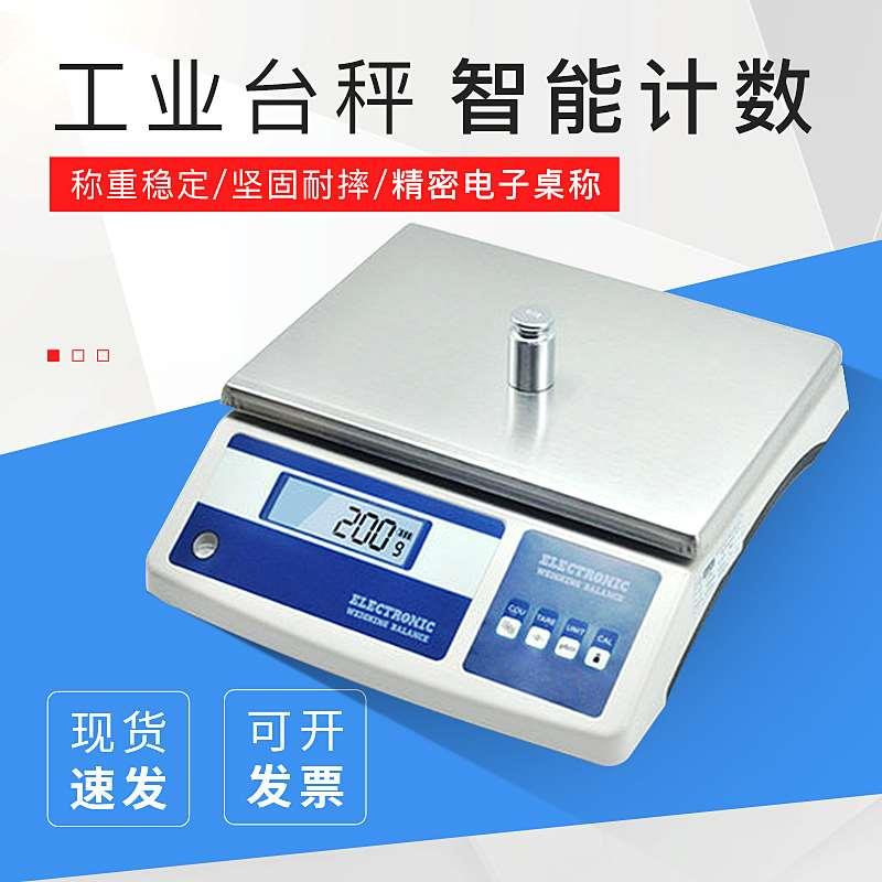 常州幸运XY25MB精密电子天平台秤25kg/0.1g商用家用实验室高精度