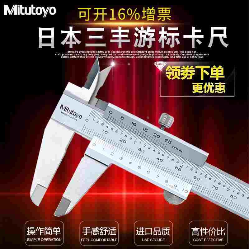 Mitutoyo三丰四用游标卡尺油标线卡0-150高精度530-312