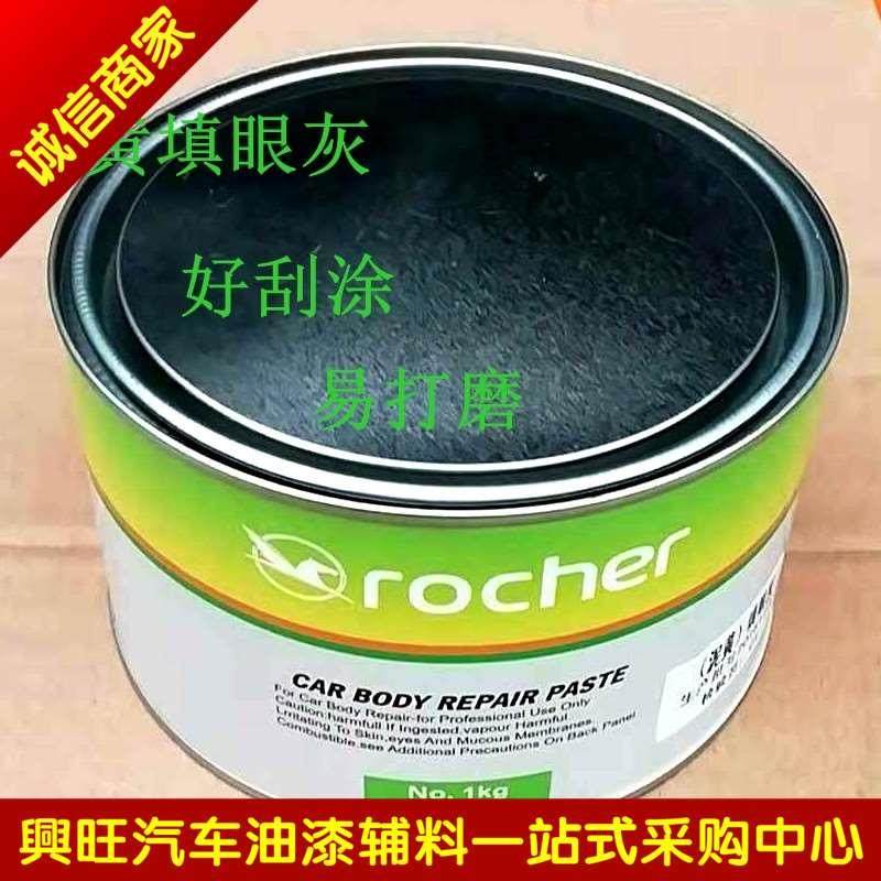 包邮乐驰汽车填眼灰单组份泥黄灰钣金补沙眼原子灰快干型填充腻子