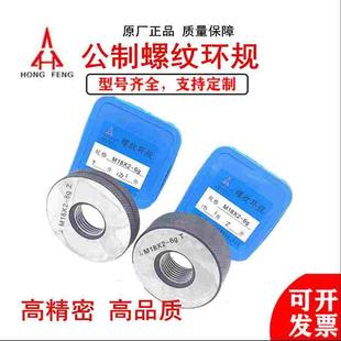 130 125 135 140 螺纹止通规塞规环规 宏峰公制螺纹量规 M120