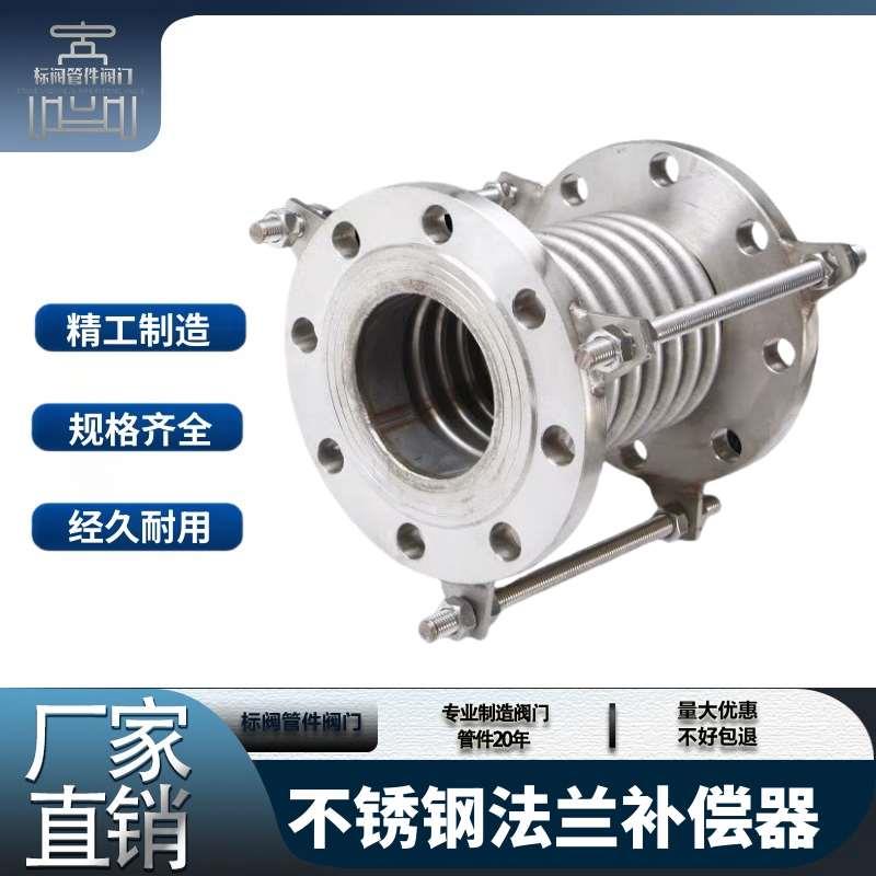 304316310S不锈钢方形金属波纹法兰焊接管道补偿器船用伸缩膨胀节