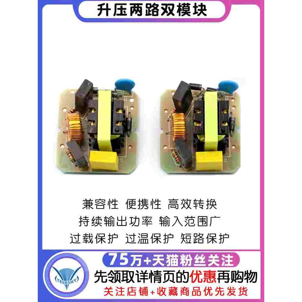 DC-AC逆变电源12V升220V 40W 升压变压器 逆变器升压电源模块板