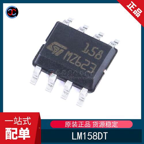 全新原装 LM158DT  LM158 SOIC-8 低功耗双通道运算 放大器IC芯片