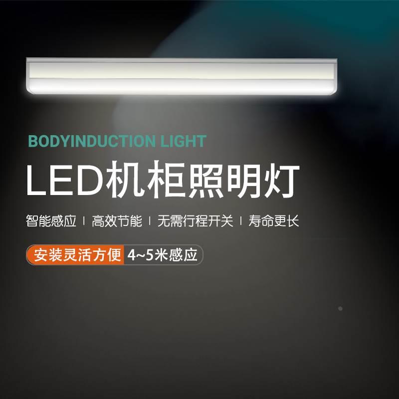 机柜照明灯ledt5人体感应控制柜配电箱长条24V电气一体化灯管220v