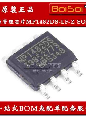 MP1482DS-LF-Z 贴片SOP-8 2A开关电源管理芯片 转换器IC 全新原装