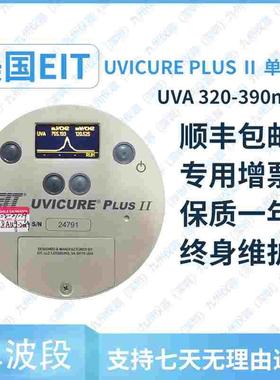 美国EIT能量计 EIT UVICURE Plus II单通道 美国单波段 EIT能量计