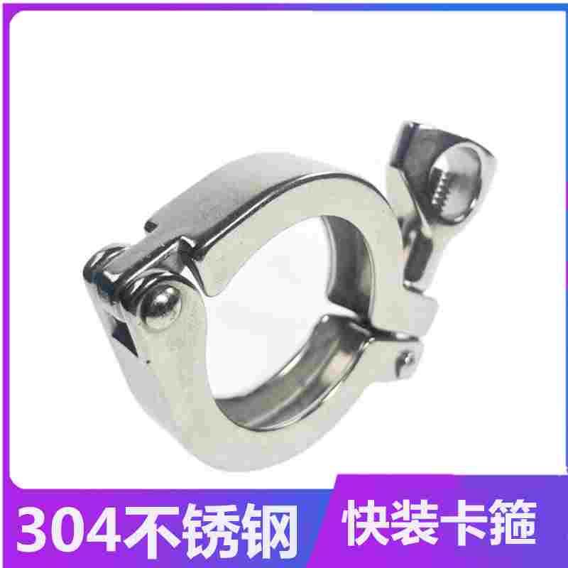 卫生级快装卡箍304/201不锈钢接头卡盘抱箍快接端头精铸卡扣管夹