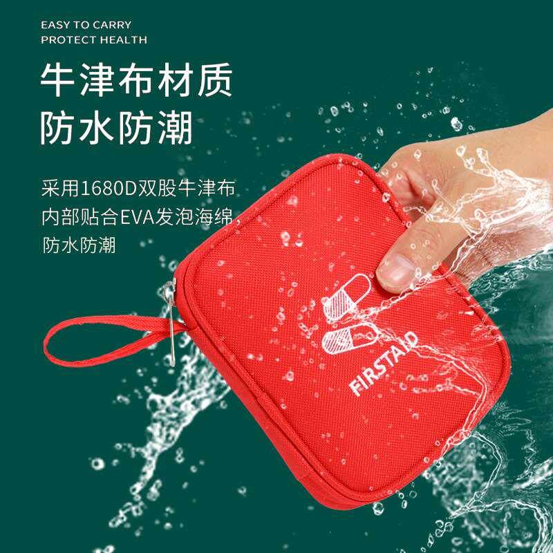 旅行随身小药包家用急救药品收纳包防水家庭医疗包出差旅游药物盒