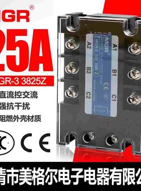 美格尔三相固态继电器DC-AC 25A MGR-3 032 3825Z 直流控交流 3路