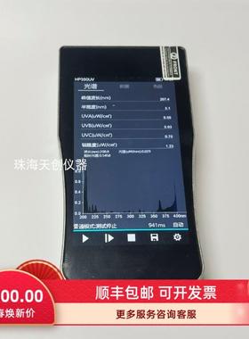 HP350UV紫外光谱照度计UVA/UVB/UVC峰值波长辐照度紫外峰值波长