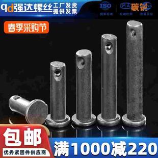 黑色平头加长带孔销轴定位销T型插销轴铁销钉销子M4M5M6M8M10-M50