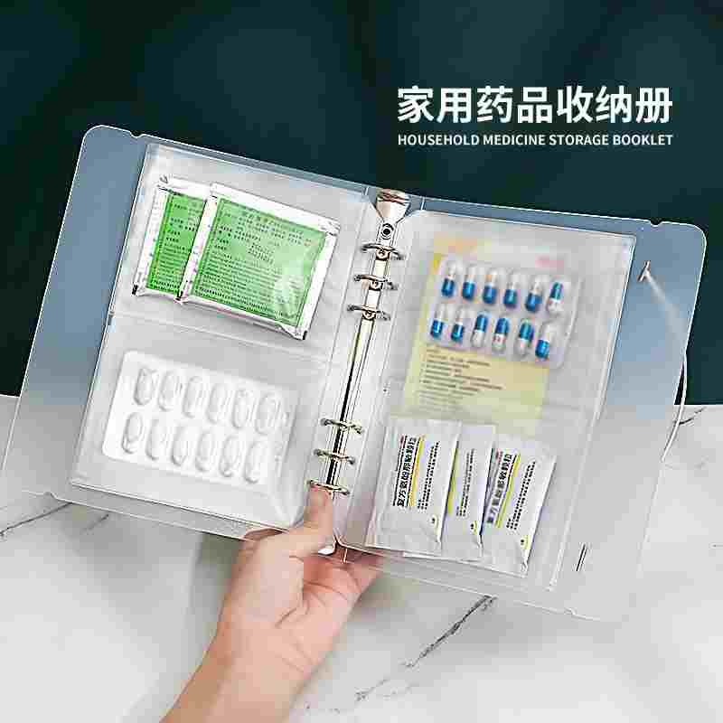旅游药品收纳册活页本家用药物分装袋子便携式药品收纳包出差旅行