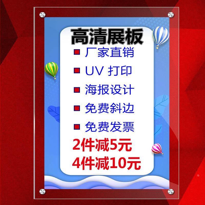 亚克力展板画框透明有机玻璃制度广告牌挂墙海报设计定制双层夹板