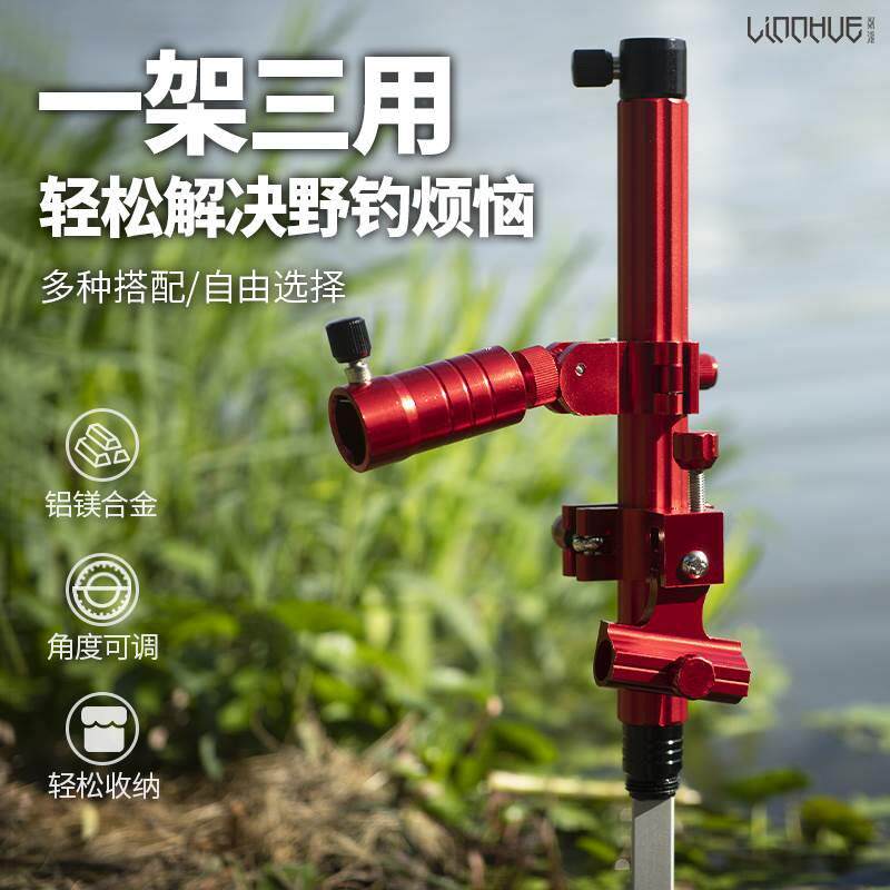 粼湖新款便携式地插饵黑色盒架鱼护架炮台架多功能铝合金插地支架