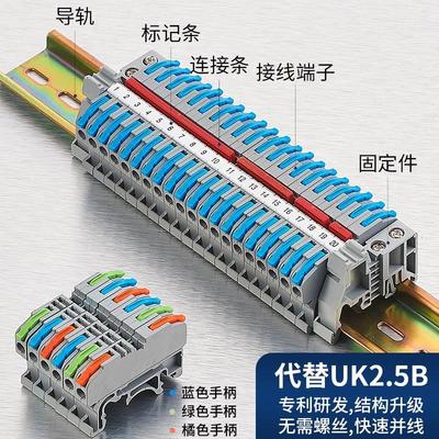 CMK420接线端子排导轨式拼接电线接线器快接头UK2.5b免螺丝分线端
