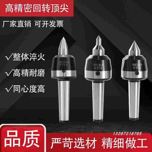 高速防震回转 进口轴承莫氏MT4/5号数控车床尾座顶针 活