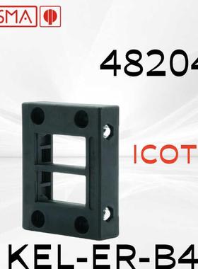 原装德国进口ICOTEK易科智联穿墙板框架48204 KEL-ER-B4 防水IP66