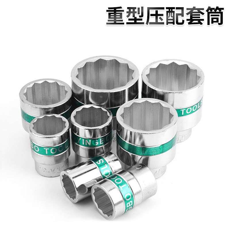 4分之3重型镜面梅花套筒12角头子扳手17-23-46-50-60-65mm