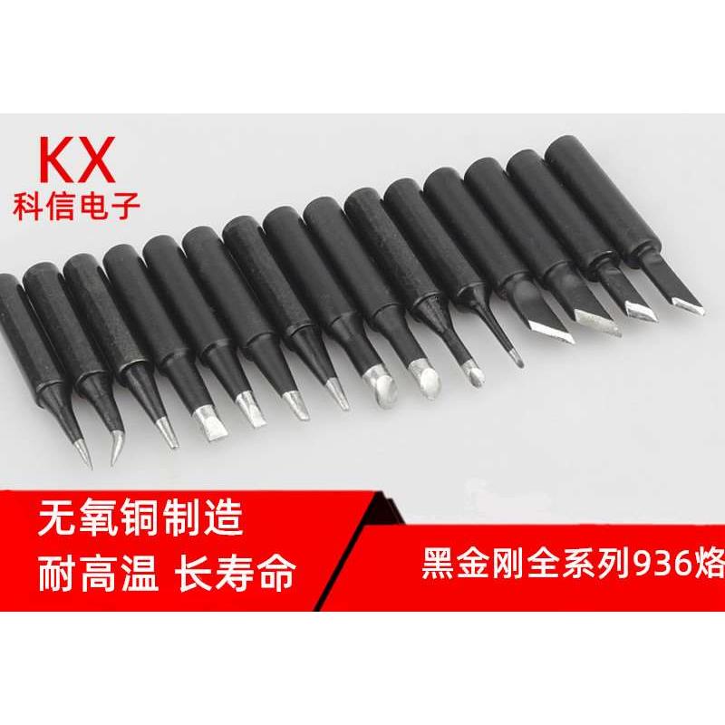 900M 969 936焊台内热式烙铁头 恒温电烙铁头刀咀特尖头K咀黑金刚