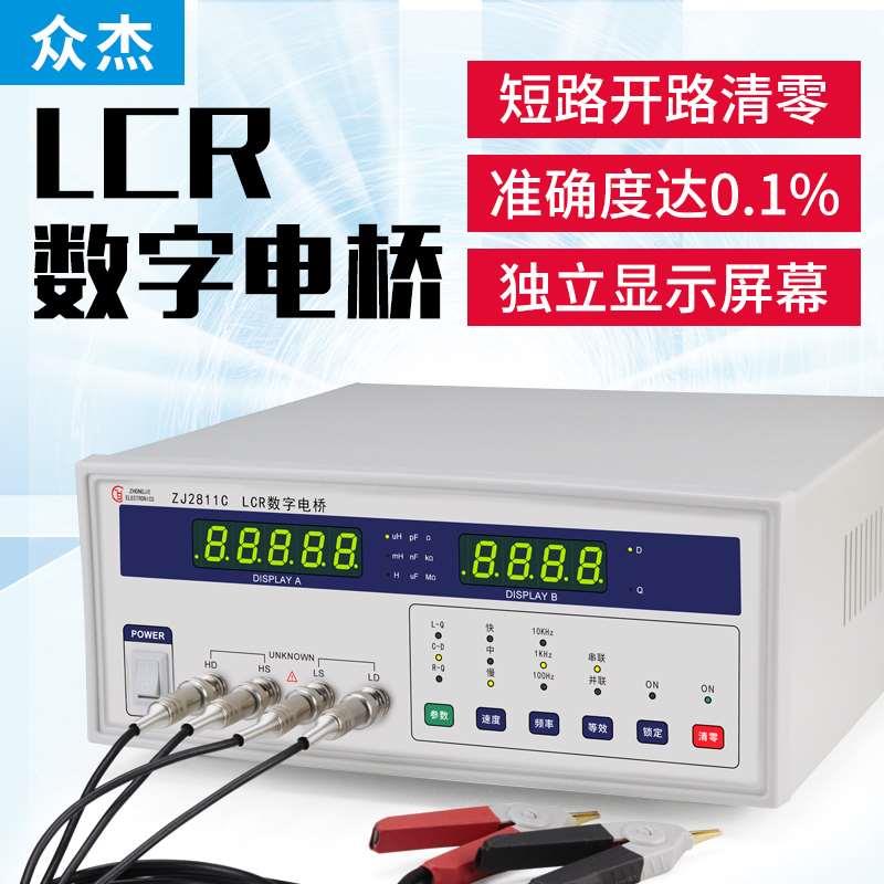 众杰台式LCR高精度数字电桥ZJ2811C测试电感电阻电容元器件测量仪图片