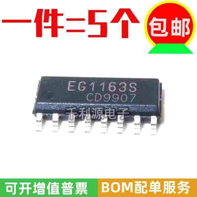 全新原装 EG1163S 屹晶微 SOP-16贴片高压大电流降压型开关电源ic