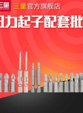 日本三量扭力起子力矩螺丝刀配套装十字批头LTDK SQ SNS SYQ SSQ