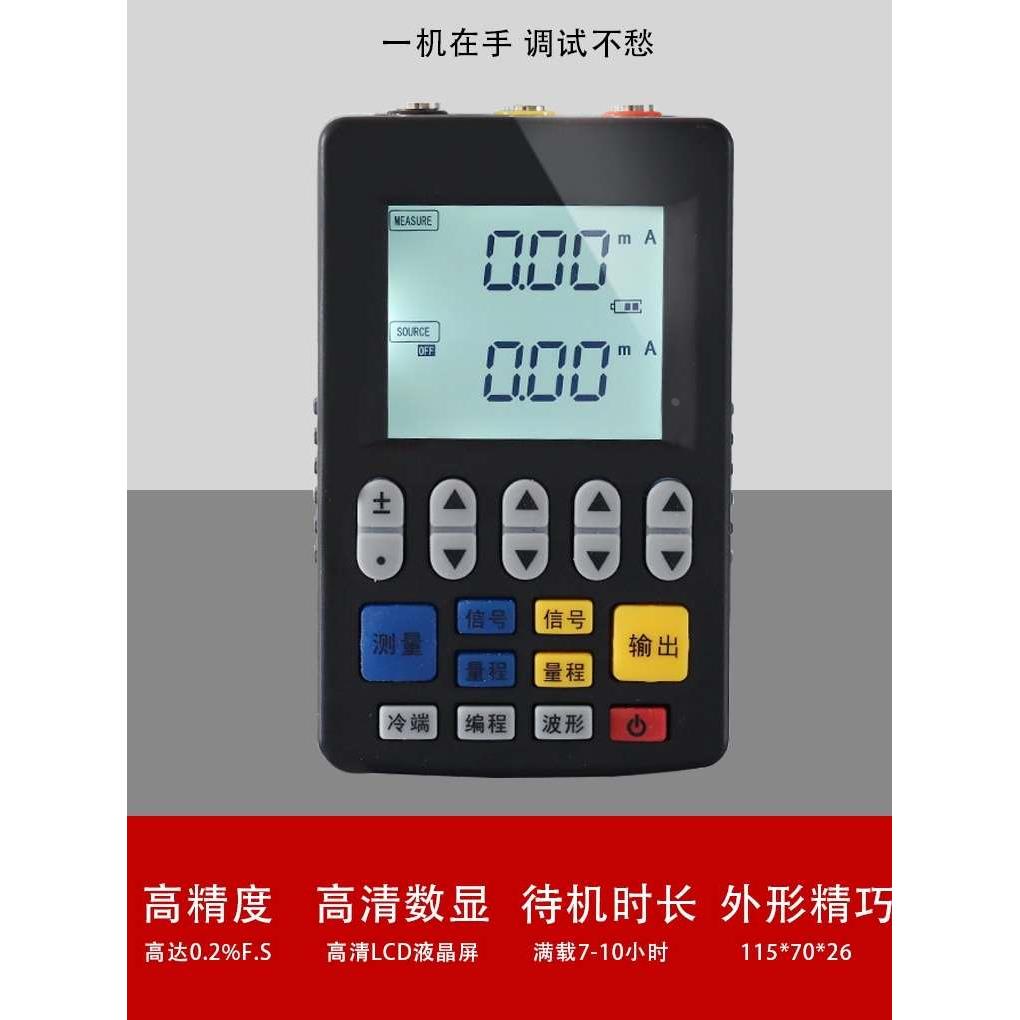 模拟量信号发生器手持式4-20mA输出测量电流压热电偶热电阻校验仪