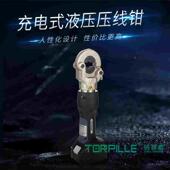 铜铝16 充电式 E300F 300mm 电动液压钳迷你型压接钳上海产